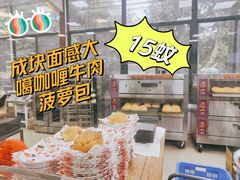 菠萝包-五洞大众牛餐馆(番禺分店)