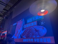 -李姑婆鲜切牛肉火锅自助(凤城二路店)