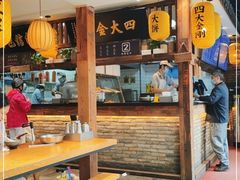 -弄堂咪道-饭香·面香·馄饨香(钦州北路田尚坊店)