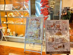 -矢场猪(名古屋站三井楼北馆店)