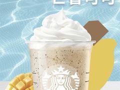 -星巴克(北京望京店)