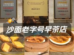 -广东胜利宾馆西关粤中餐厅