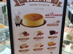 -西村叔叔的店·面包·甜品·蛋糕(清河万象汇店)