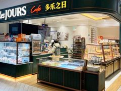 -多乐之日(王府井apm店)