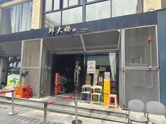 -邱大妈水煮(龙山店)