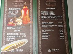 菜单-彩虹之约•淮扬家宴(亚运村店)