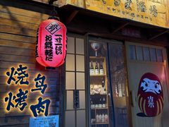 -不倒翁炭火烧肉(永安里店)