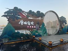 -唐猫庭院·千年陕菜(赛格国际购物中心店)