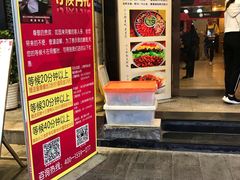 门面-鲁小三·大骨自助(金山总店)