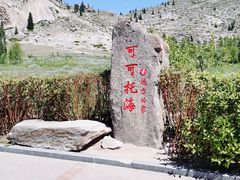 -可可托海景区