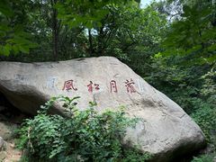 -天津盘山风景名胜区