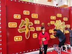 -聚宝源(牛街创始店)