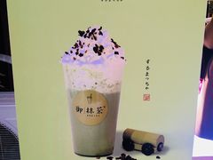 -御抹茶