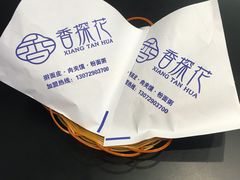 -香探花·擀面皮肉夹馍(北苑店)