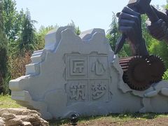 -廊坊市自然公园