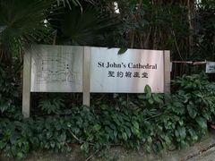 -圣约翰座堂