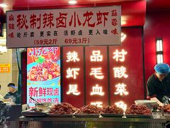 -乡村大盘鸡(商城路总店)