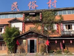 -民俗村柴火灶·景德江西菜(中国陶瓷博物馆店)