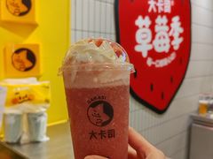 -大卡司DAKASI(番禺奥园店)