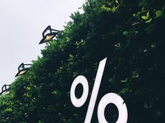 -% Arabica阿拉比卡咖啡(武康路店)