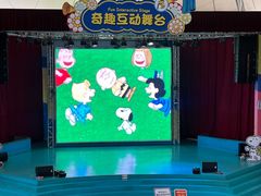 -史努比缤纷世界