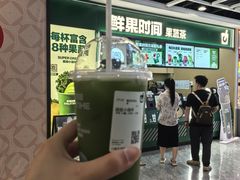 -鲜果时间·果蔬茶(赛格负二层店)