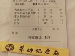 -朱仔记食府(江南大道店)