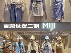 -百荣世贸商城