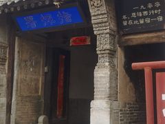 -鸡鸣驿城