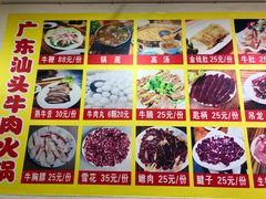 菜单-柴头哥·牛肉火锅(爱民路店)