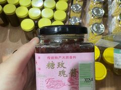-苏州市吴中区光福窑上花果蜜饯厂