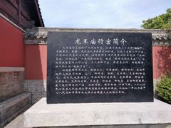 -龙王庙行宫