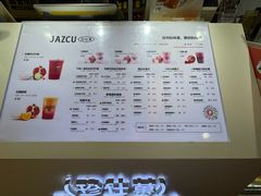 -Jazcu珍仕菓鲜榨果汁(西单大悦城店)