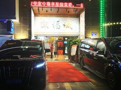 门面-潮福城大酒楼·潮粤菜·港式点心(阳光城店)