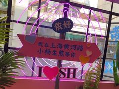 -小杨生煎(黄河路店)
