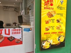 门面-鸡柳大人鸡柳年糕薯条(农贸云创店)