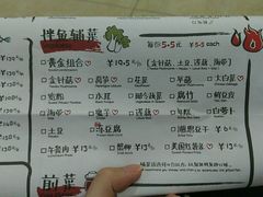 菜单-探鱼·鲜青椒爽麻烤鱼(广州花都来又来店)