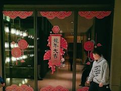 -西安凯悦酒店·湖畔中餐厅