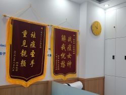 -靓芙泉祛痘.科技美肤连锁