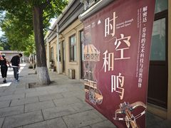 -国家自然博物馆