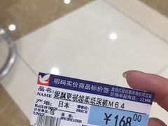 -伊藤洋华堂(温江店)