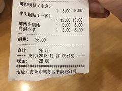 -小姜锅贴(凤凰街店)
