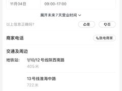 -中国银行自助银行(上海市卢湾支行营业部)