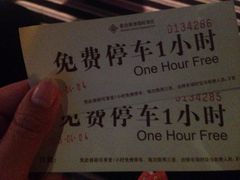 蓝色港湾停车场-蓝色港湾停车场