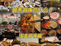 -广州保利时光里(建设大马路店)