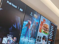 -Pull-Tab拉环咖啡(杭州市上城区来福士中心店)