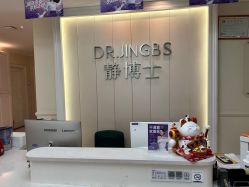 -静博士·养生养颜