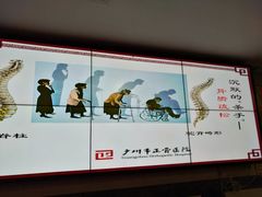 -广州市正骨医院