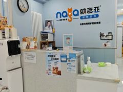 -纳吉亚猫专科动物诊疗中心(蒋宅口分院)