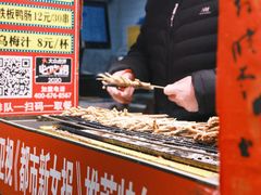 -芙蓉泉·烤鸡爪(芙蓉街店)